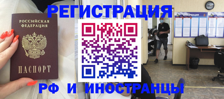 регистрация в Кизилюрте