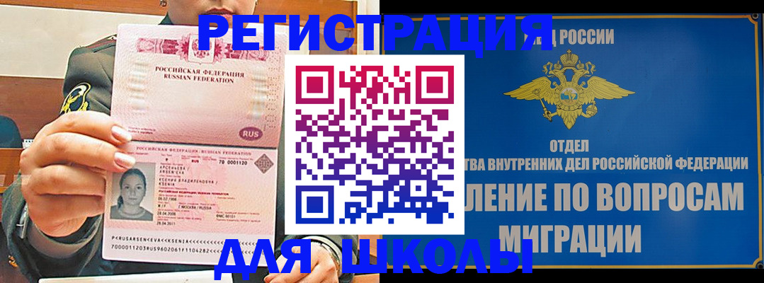 прописка иностранных граждан в Кизилюрте