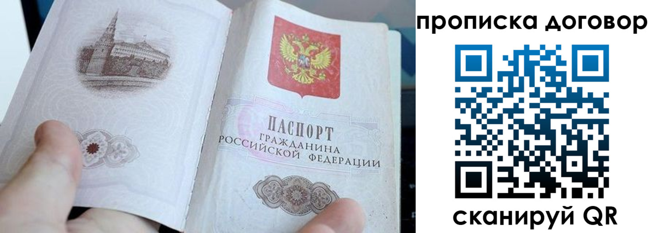 прописка законно в Кизилюрте