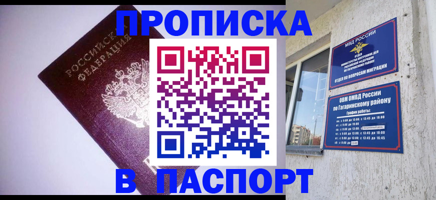 прописка ребенка в Кизилюрте
