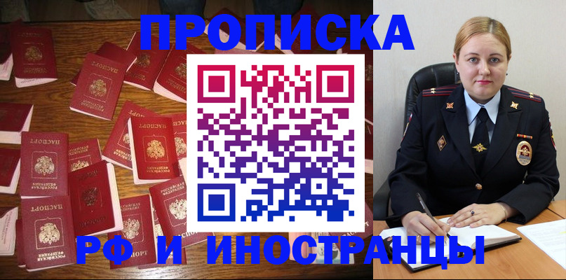 временная регистрация собственник в Кизилюрте