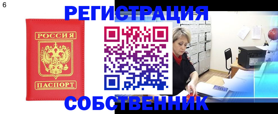временная регистрация поиск в Кизилюрте